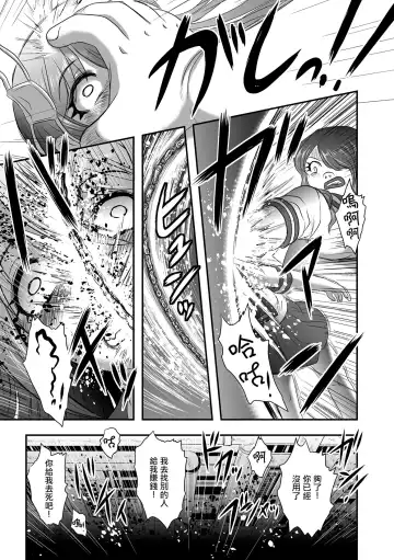 [Uziga Waita] Calcium Doll Shiie Tanjou Fhentai.net - Page 12