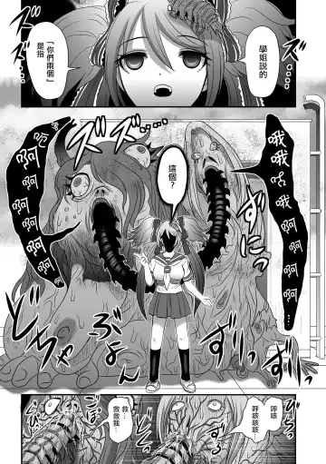 [Uziga Waita] Calcium Doll Shiie Tanjou Fhentai.net - Page 22