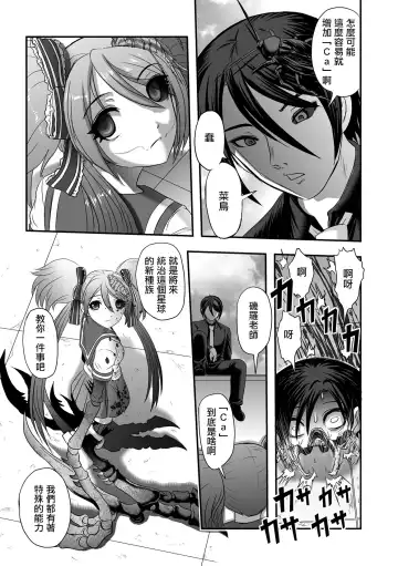 [Uziga Waita] Calcium Doll Shiie Tanjou Fhentai.net - Page 30