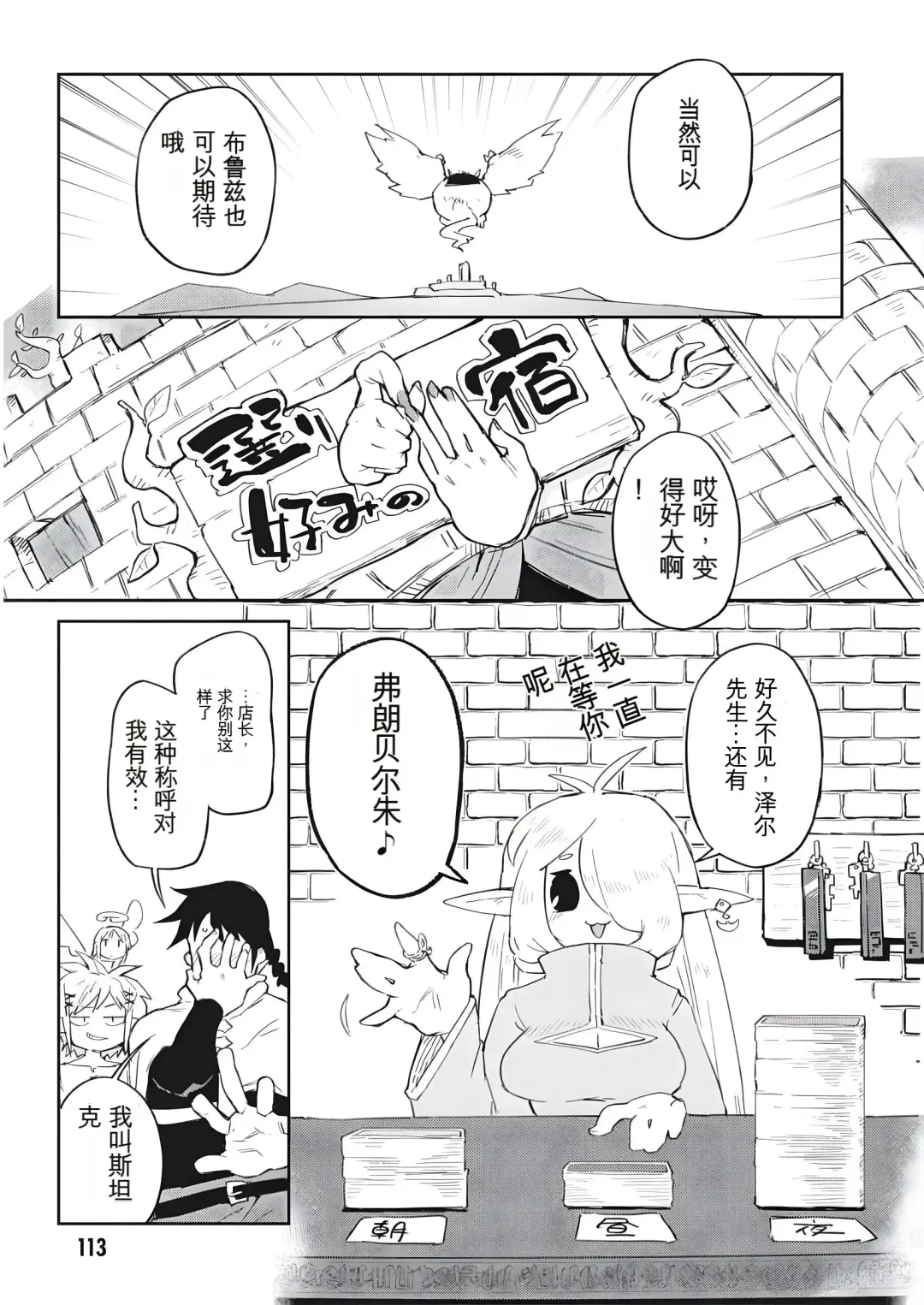 [Amahara - Masha] 异种族风俗娘评鉴指南 70 Fhentai.net - Page 9