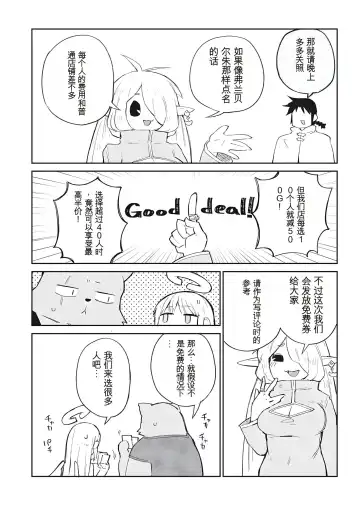 [Amahara - Masha] 异种族风俗娘评鉴指南 70 Fhentai.net - Page 14