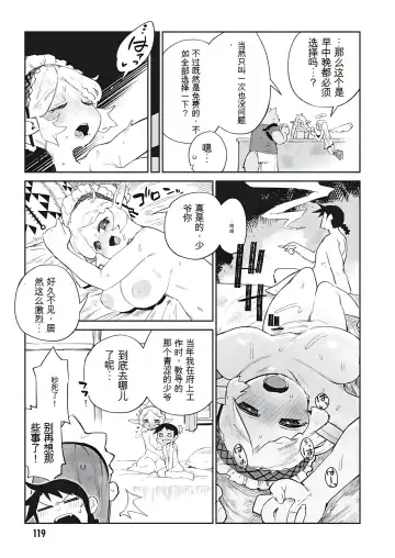 [Amahara - Masha] 异种族风俗娘评鉴指南 70 Fhentai.net - Page 15