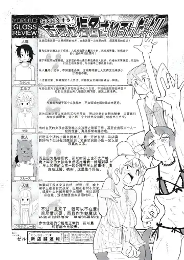 [Amahara - Masha] 异种族风俗娘评鉴指南 70 Fhentai.net - Page 17