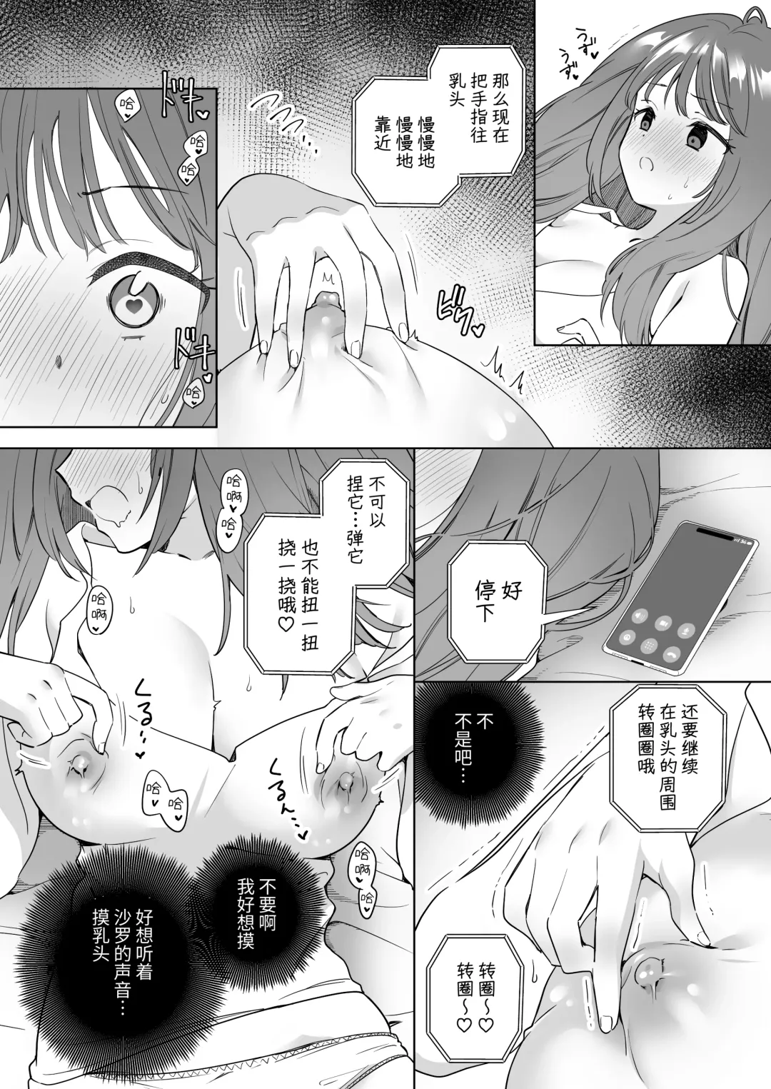 [Tachi] Yuri Kakusei Succubus vs Yuri Kakusei Kunoichi ~Watashi no Karada de Yuri Ecchi Battle suna!~  | 百合觉醒魅魔vs百合觉醒女忍~别拿我的身体用来百合做爱对战啊!~ Fhentai.net - Page 5