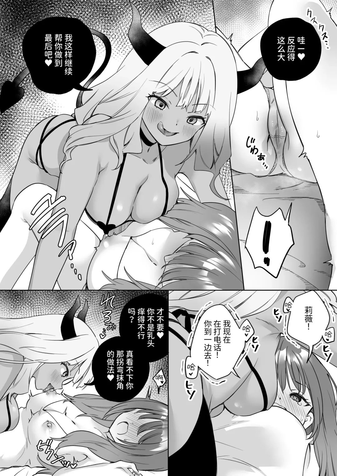 [Tachi] Yuri Kakusei Succubus vs Yuri Kakusei Kunoichi ~Watashi no Karada de Yuri Ecchi Battle suna!~  | 百合觉醒魅魔vs百合觉醒女忍~别拿我的身体用来百合做爱对战啊!~ Fhentai.net - Page 7