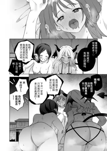 [Tachi] Yuri Kakusei Succubus vs Yuri Kakusei Kunoichi ~Watashi no Karada de Yuri Ecchi Battle suna!~  | 百合觉醒魅魔vs百合觉醒女忍~别拿我的身体用来百合做爱对战啊!~ Fhentai.net - Page 33