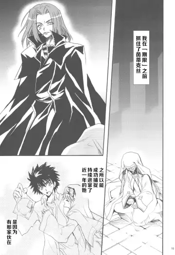 [Hasei Agana] 我史提尔得不到茵蒂克丝，就强暴她 Fhentai - Page 3