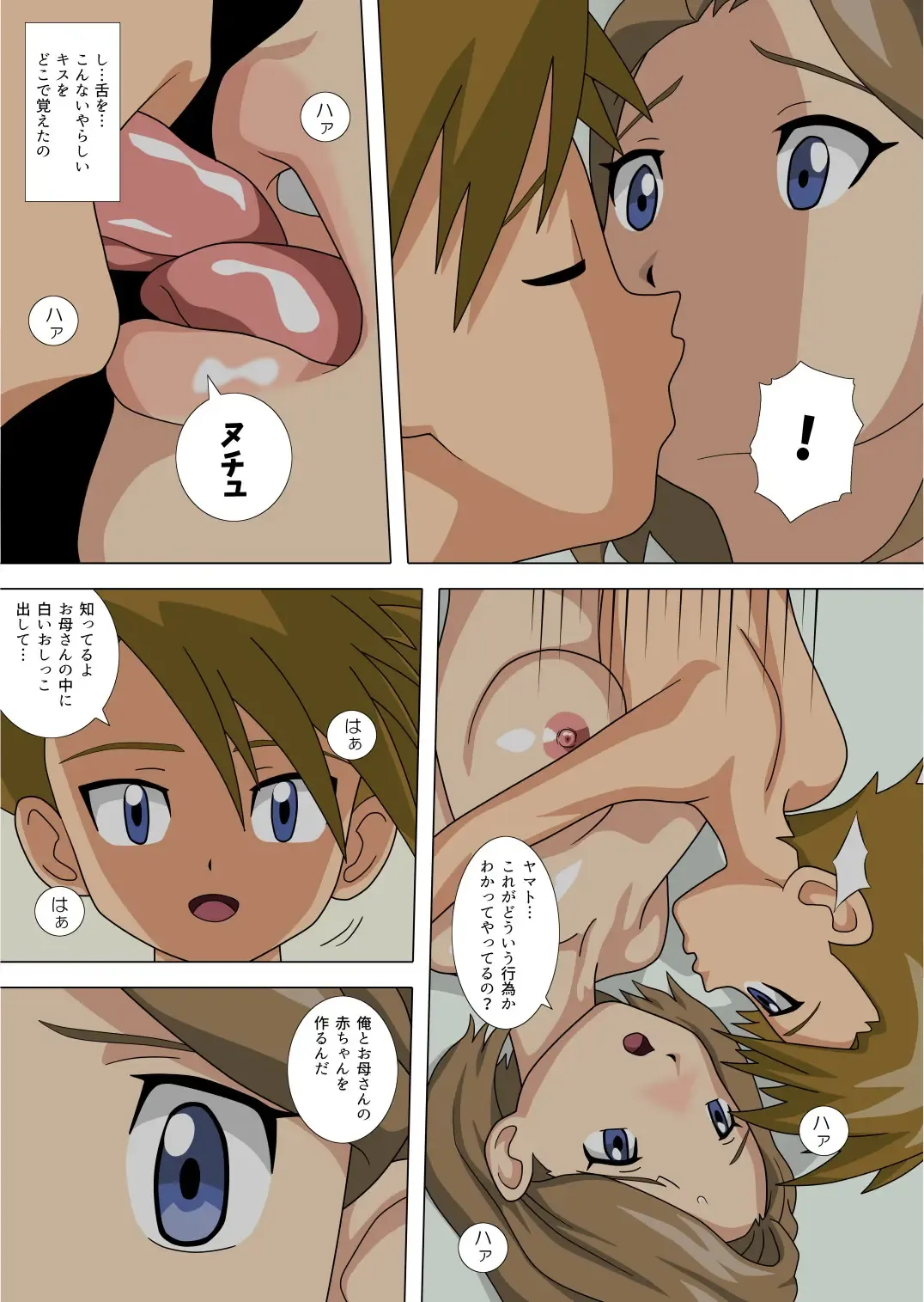 [Kutsushita Danshaku] Okaa-san Daisuki Fhentai - Page 13