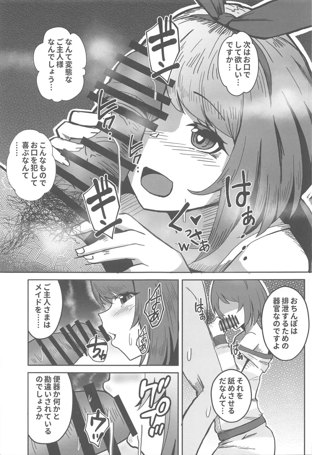 [Ami] Kurikoma Komaru o Komarasetai Fhentai - Page 6