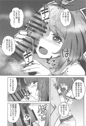 [Ami] Kurikoma Komaru o Komarasetai Fhentai - Page 6