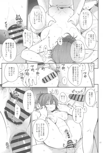 [Sawamura Ao] Aoba to Nurunuru Ero Massage Fhentai - Page 16