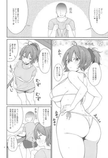 [Sawamura Ao] Aoba to Nurunuru Ero Massage Fhentai - Page 3