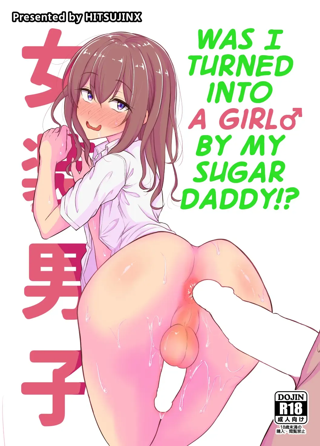 [Hitsujinx] Papa Katsu de Onnanoko ♂ ni Natchatta?! | Was I Turned into a Girl by my Sugar Daddy!? Fhentai - Page 1