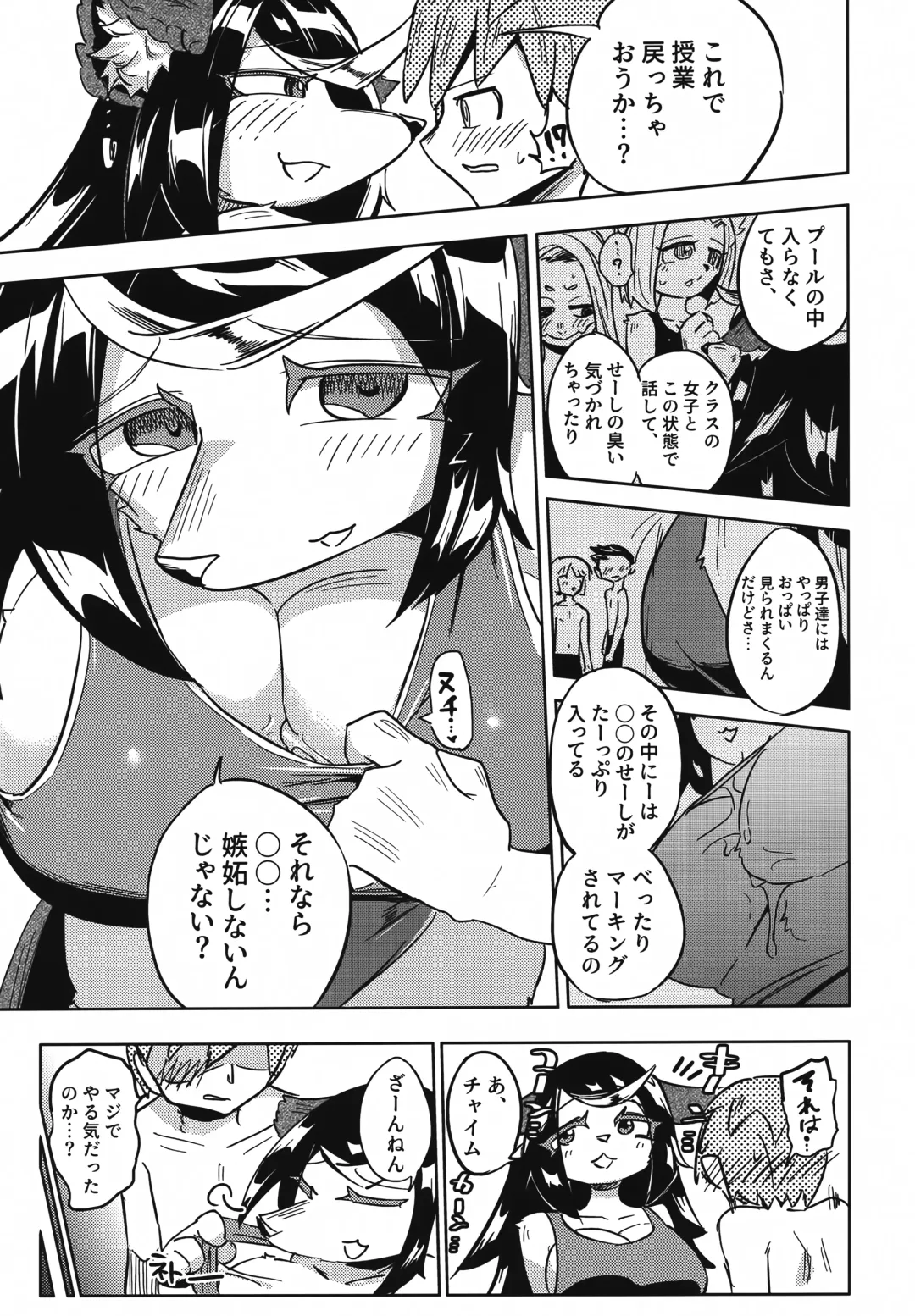 [Nayuta Takumi] Iseijin no Hanshoku Nikki 12 Fhentai - Page 12