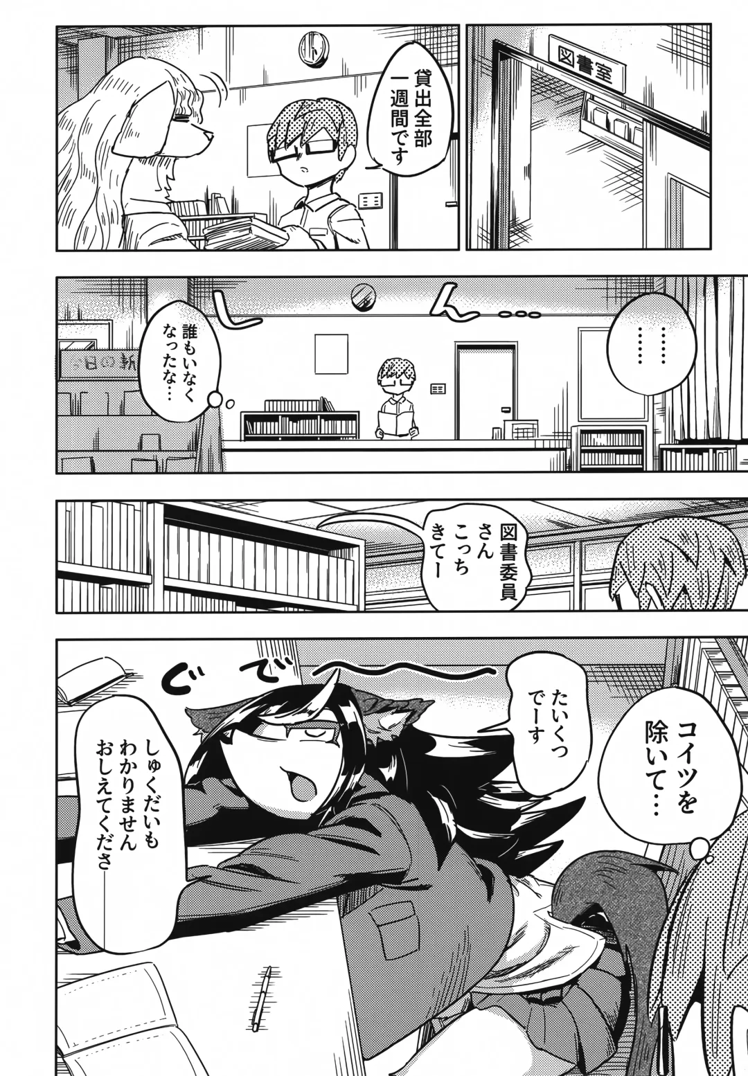 [Nayuta Takumi] Iseijin no Hanshoku Nikki 12 Fhentai - Page 13