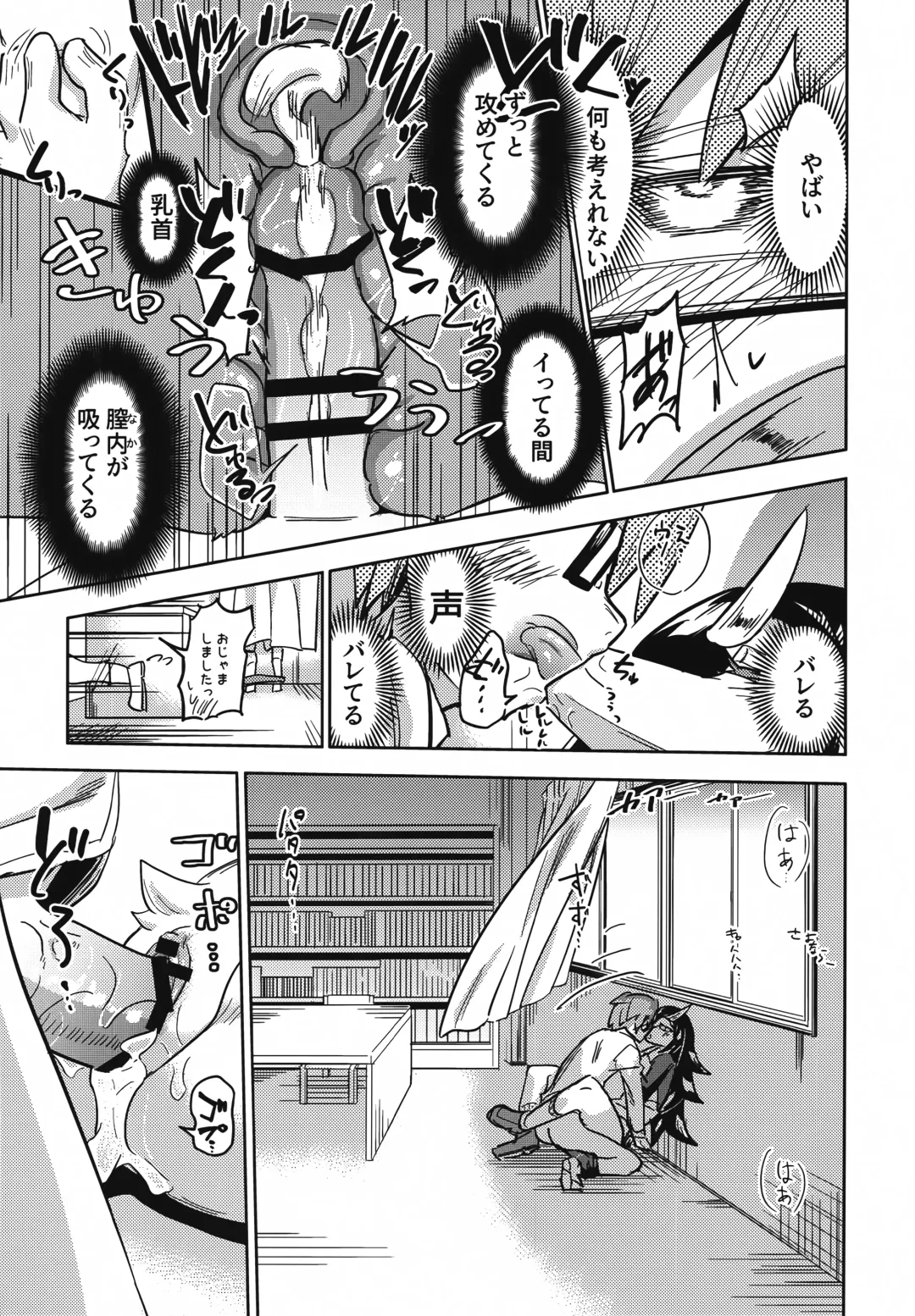 [Nayuta Takumi] Iseijin no Hanshoku Nikki 12 Fhentai - Page 24
