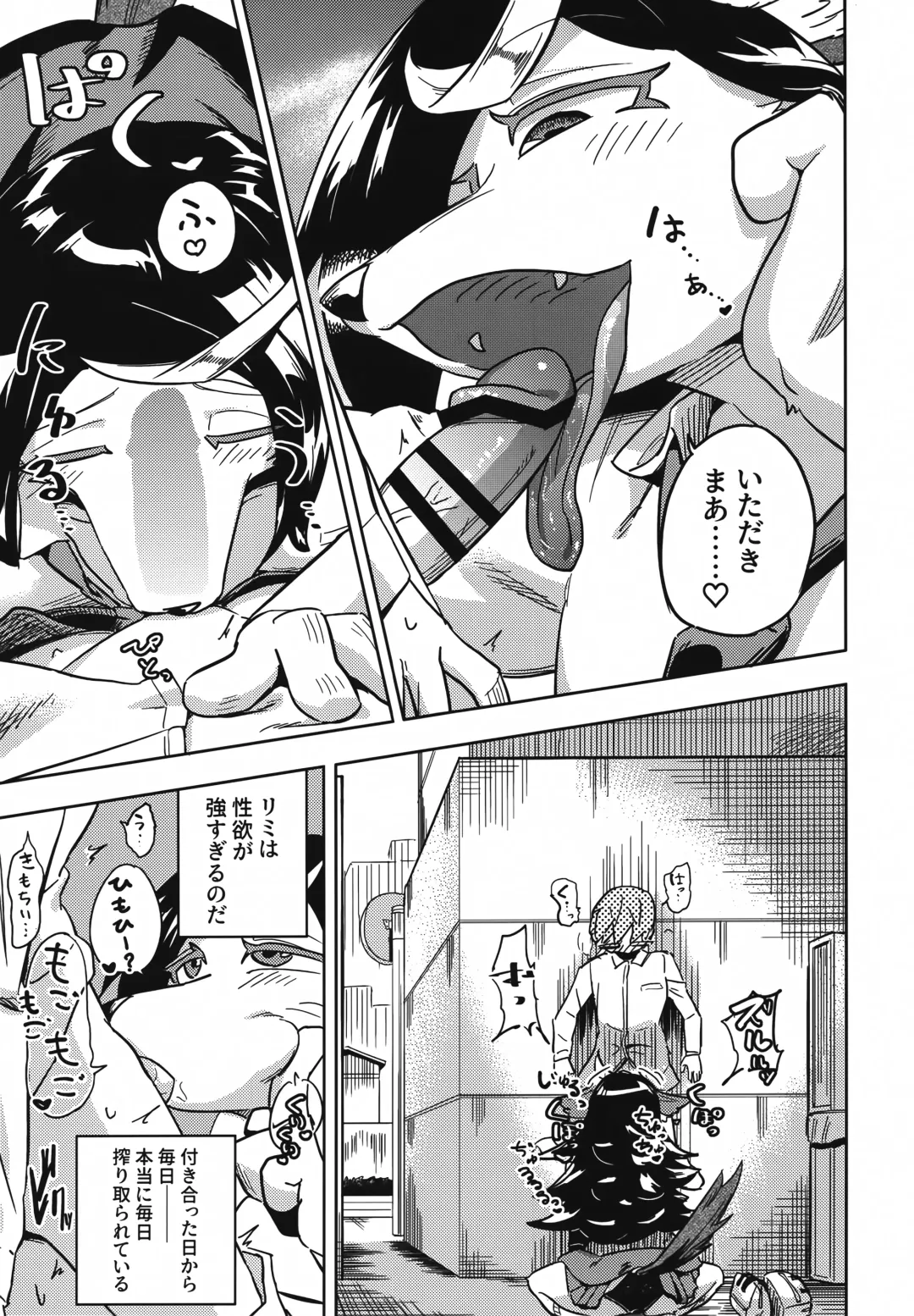 [Nayuta Takumi] Iseijin no Hanshoku Nikki 12 Fhentai - Page 4