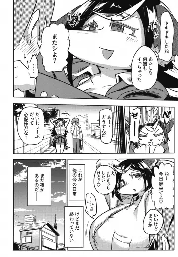 [Nayuta Takumi] Iseijin no Hanshoku Nikki 12 Fhentai - Page 25