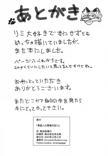 [Nayuta Takumi] Iseijin no Hanshoku Nikki 12 Fhentai - Page 27