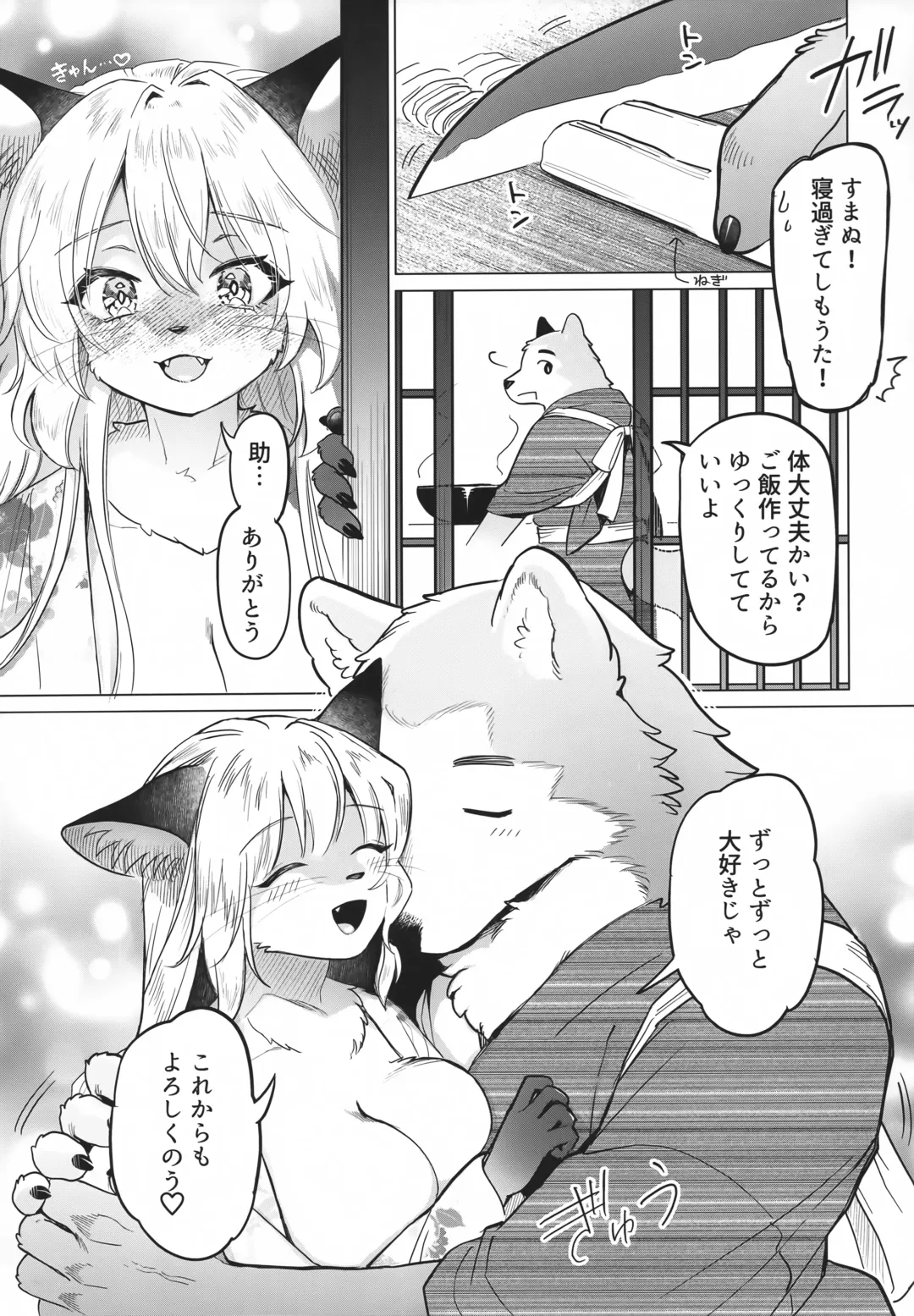 [Kiichi] Koganegitsune no Gojitsutan Fhentai - Page 20