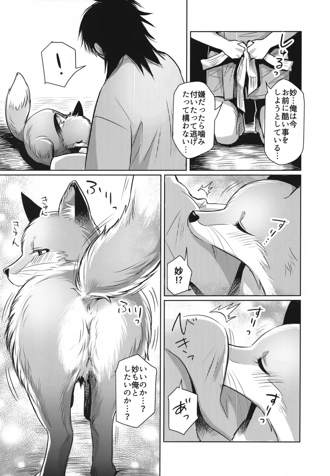 [Kiichi] Koganegitsune no Gojitsutan Fhentai - Page 27