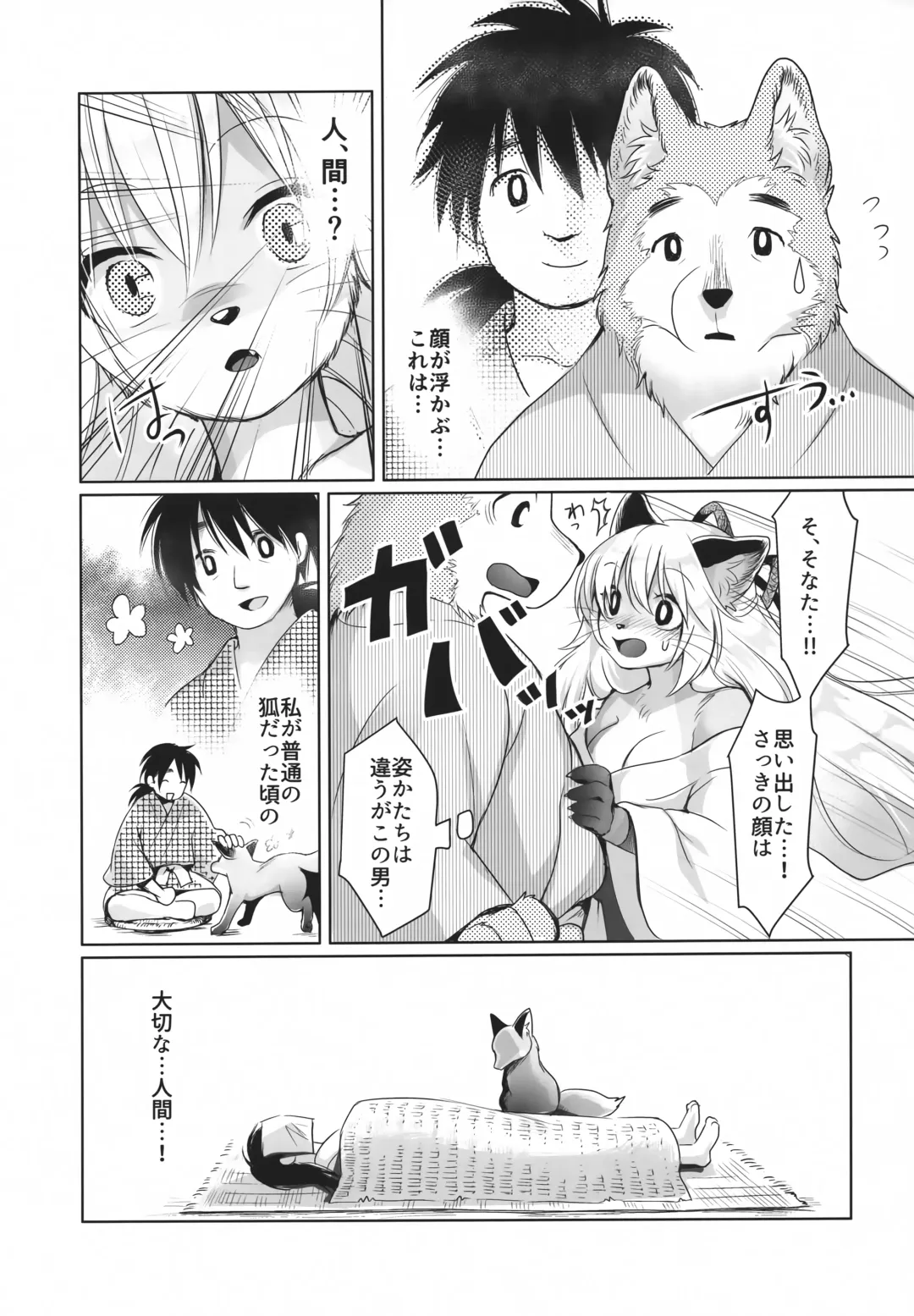 [Kiichi] Koganegitsune no Gojitsutan Fhentai - Page 34