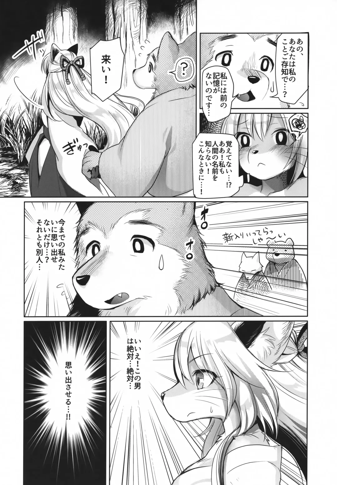 [Kiichi] Koganegitsune no Gojitsutan Fhentai - Page 35
