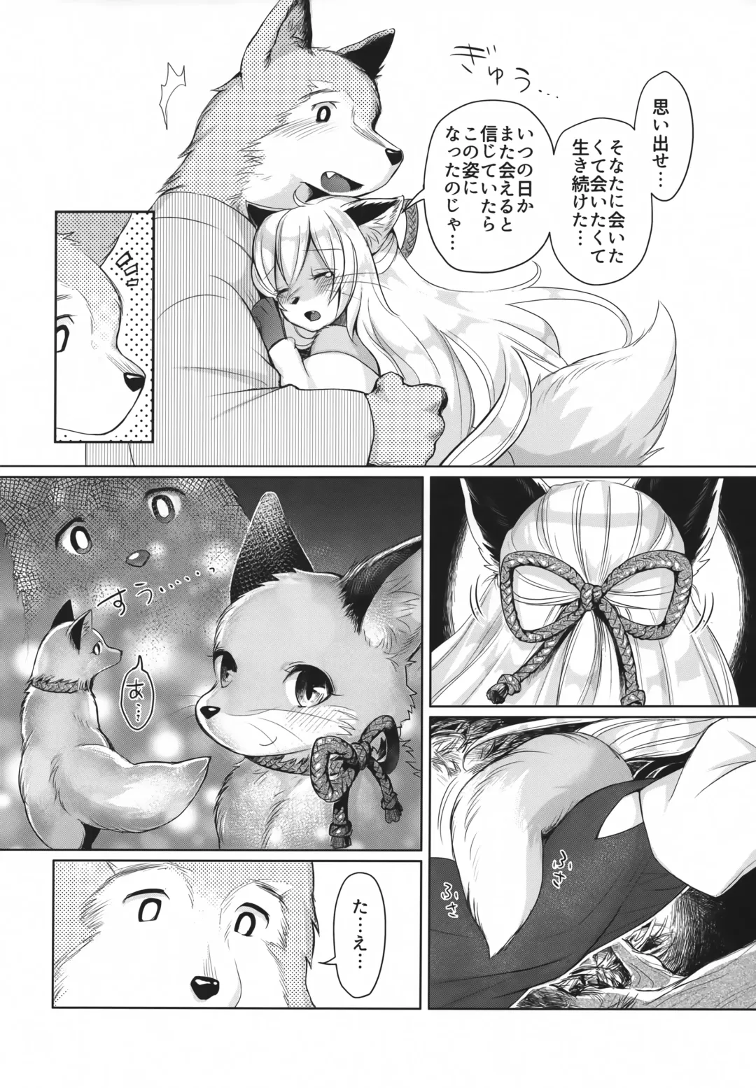 [Kiichi] Koganegitsune no Gojitsutan Fhentai - Page 37