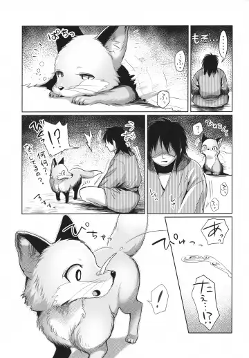 [Kiichi] Koganegitsune no Gojitsutan Fhentai - Page 24