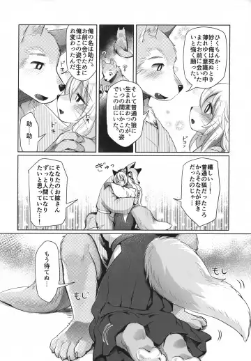 [Kiichi] Koganegitsune no Gojitsutan Fhentai - Page 39