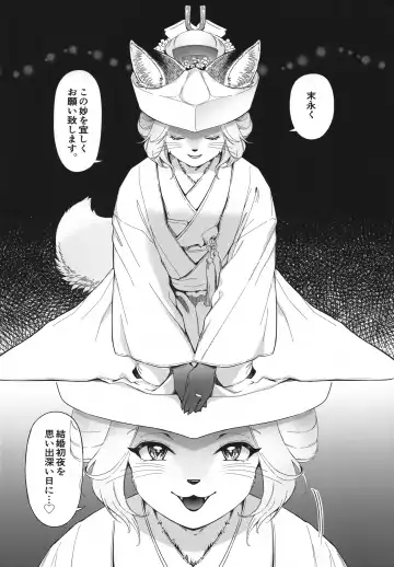 [Kiichi] Koganegitsune no Gojitsutan Fhentai - Page 51