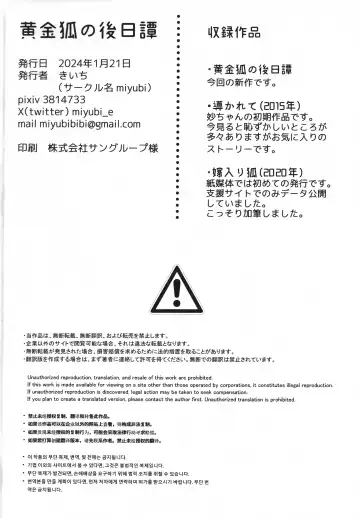 [Kiichi] Koganegitsune no Gojitsutan Fhentai - Page 57