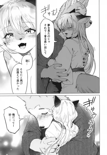 [Kiichi] Koganegitsune no Gojitsutan Fhentai - Page 6