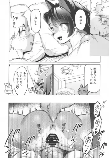 [Kiichi] Unripe Fhentai - Page 23