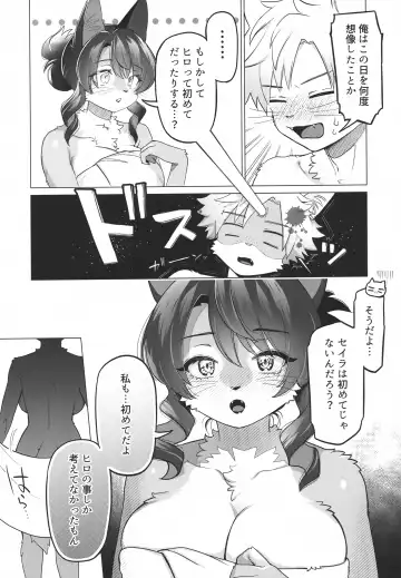 [Kiichi] Unripe Fhentai - Page 6