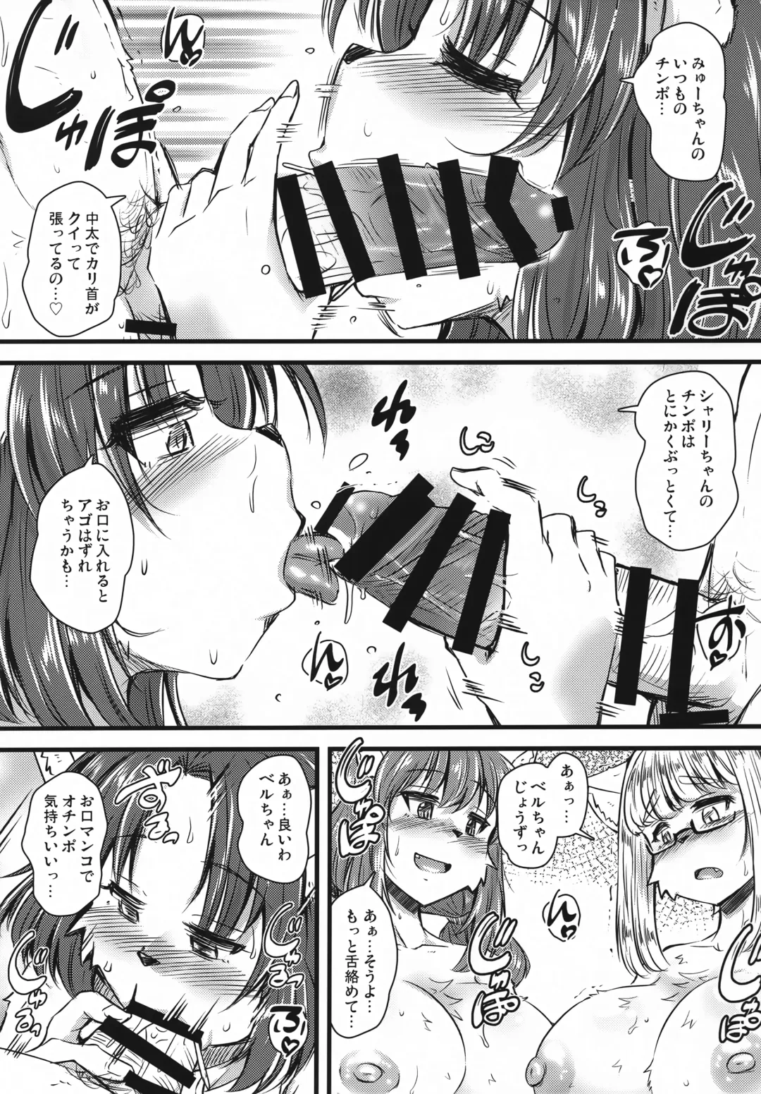 [Milkexplorer] Screw Driver!#13 Fhentai - Page 12