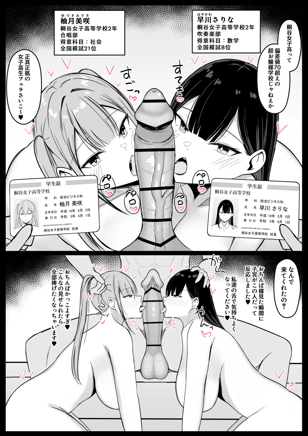 [Asakatsu Teishoku] Icha Love Rape Muriyari Goui Sex Shuu 2 Fhentai.net - Page 65