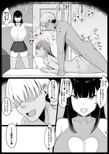 [Asakatsu Teishoku] Icha Love Rape Muriyari Goui Sex Shuu 2 Fhentai.net - Page 74