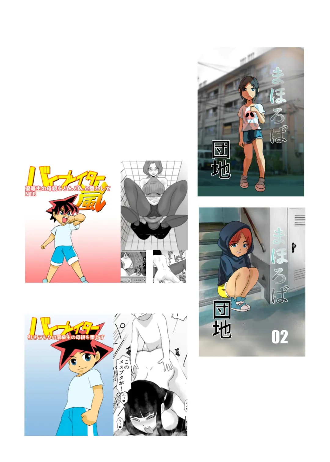 [Fuyutsuki] Mahoroba Danchi 04 | Mahorobo Housing Complex 04 Fhentai - Page 20