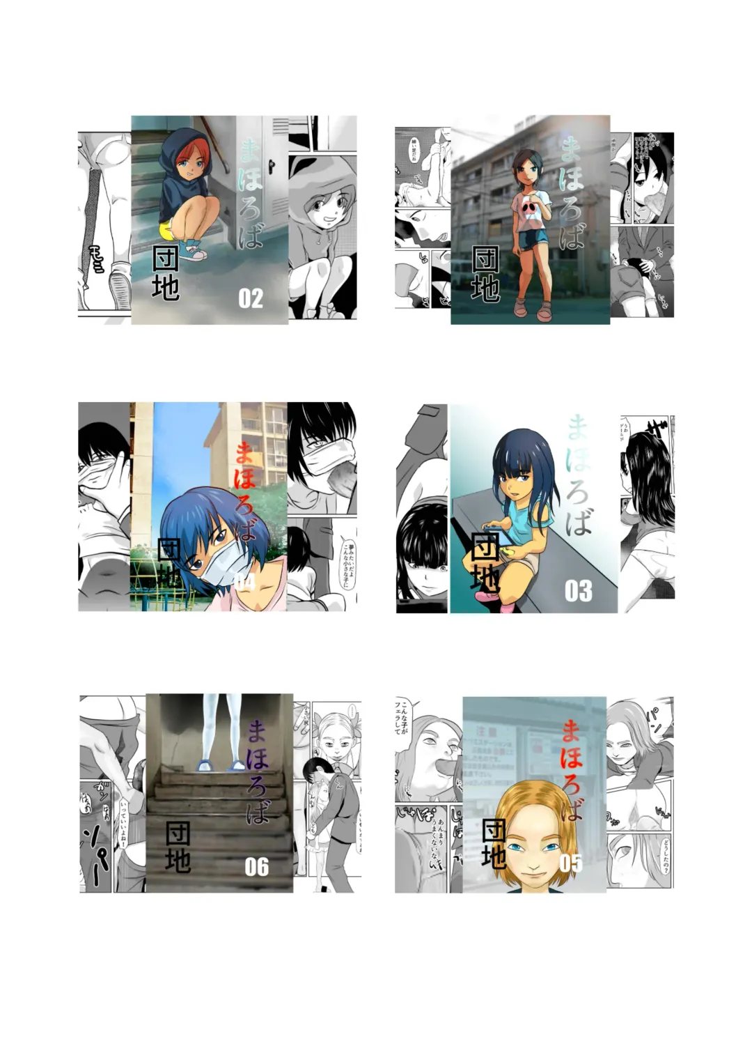 [Fuyutsuki] Mahoroba Danchi 07 | Mahorobo Housing Complex 07 Fhentai - Page 18