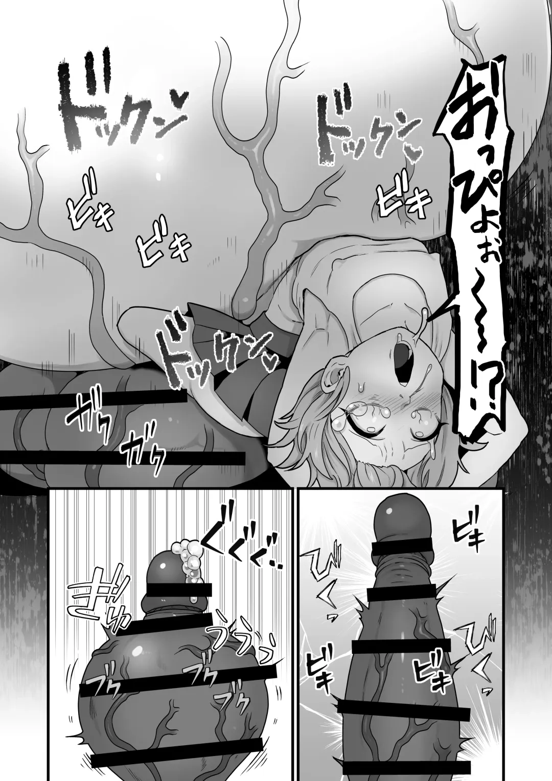 [Pandanuki] Akuryo no jutai | Conception of an Evil Spirit Fhentai - Page 65