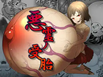 Read [Pandanuki] Akuryo no jutai | Conception of an Evil Spirit - Fhentai