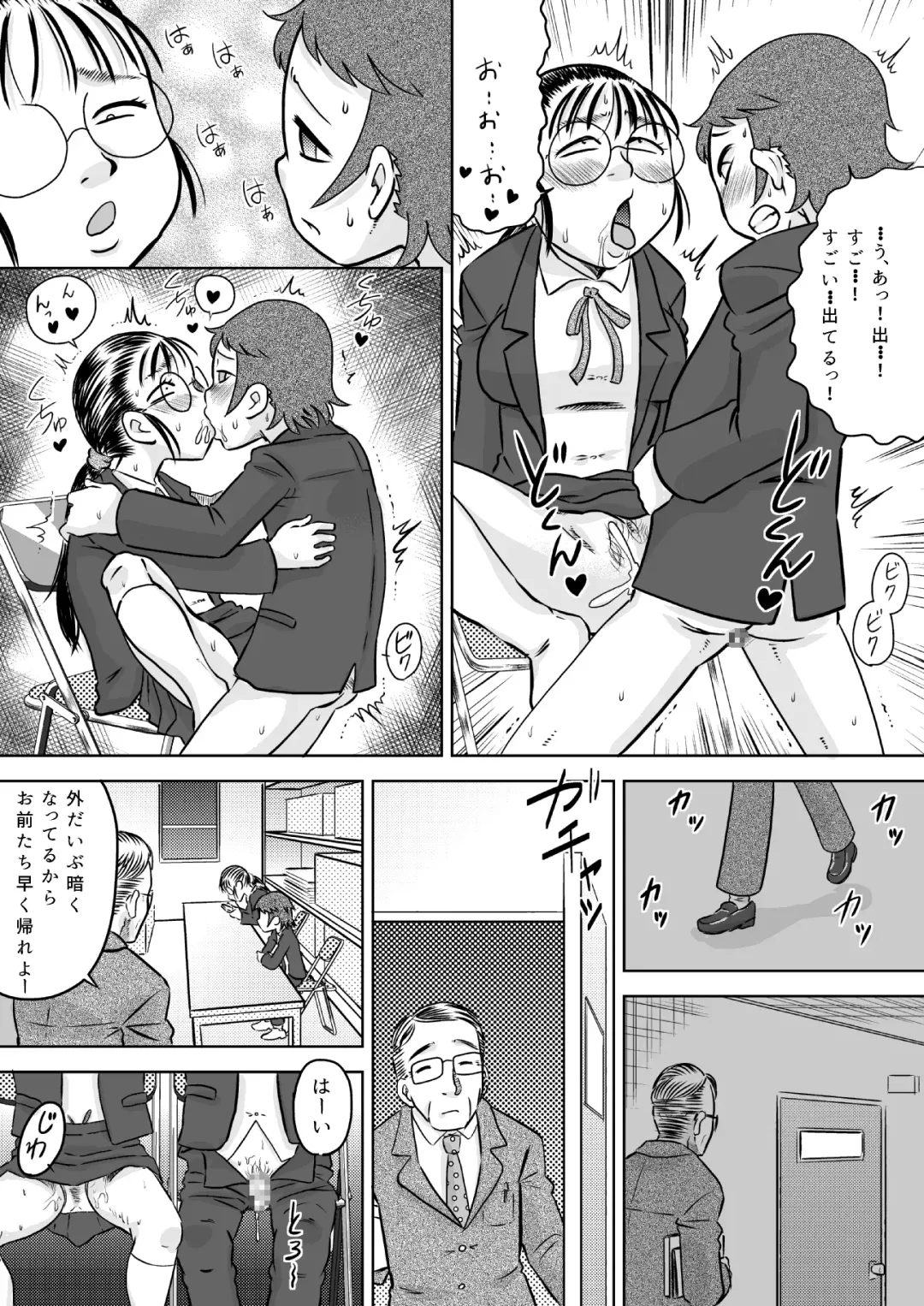 [7ten Paoki] Metsuki no Warui Onna Otaku Tomodachi Fhentai.net - Page 13