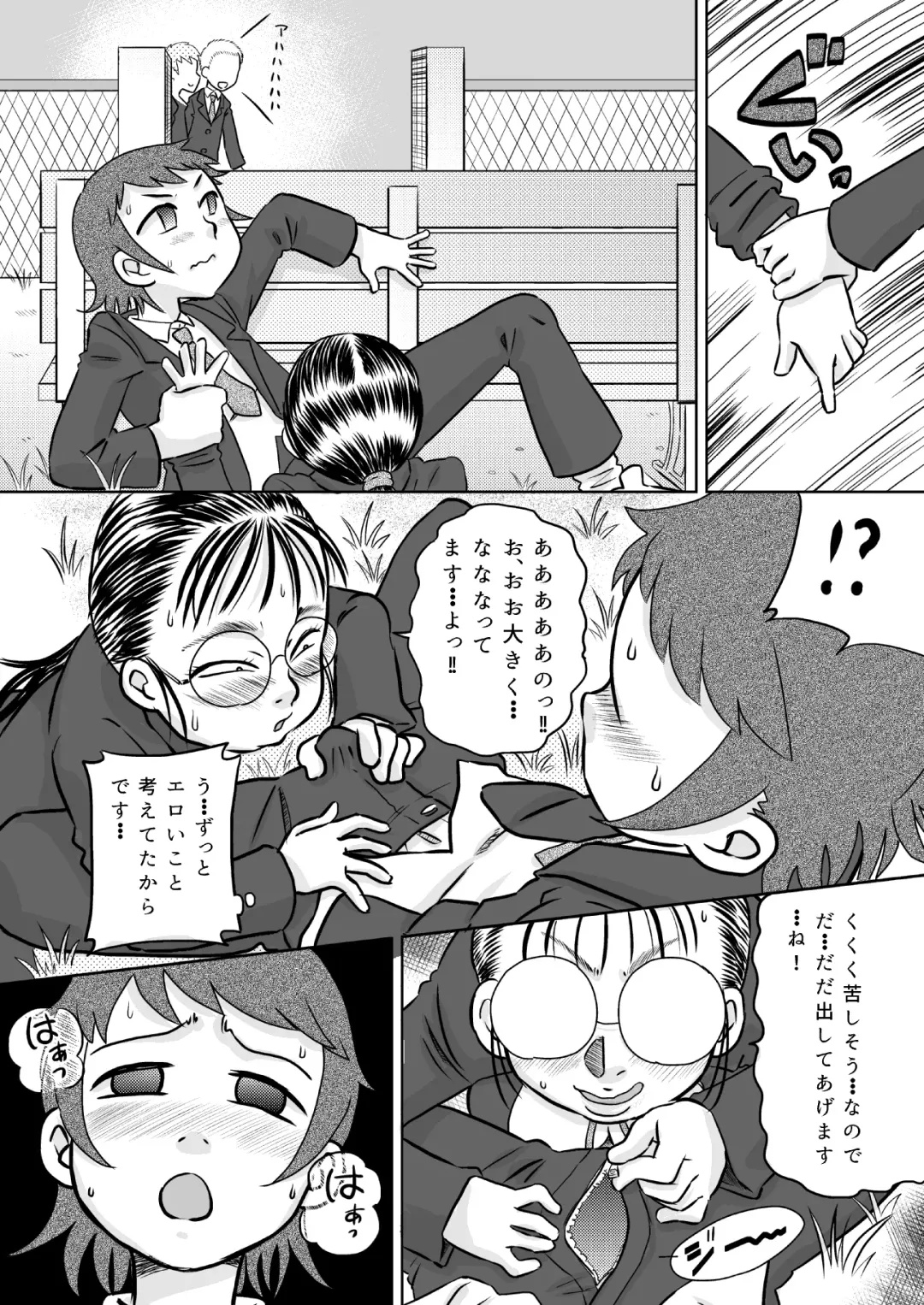 [7ten Paoki] Metsuki no Warui Onna Otaku Tomodachi Fhentai.net - Page 15