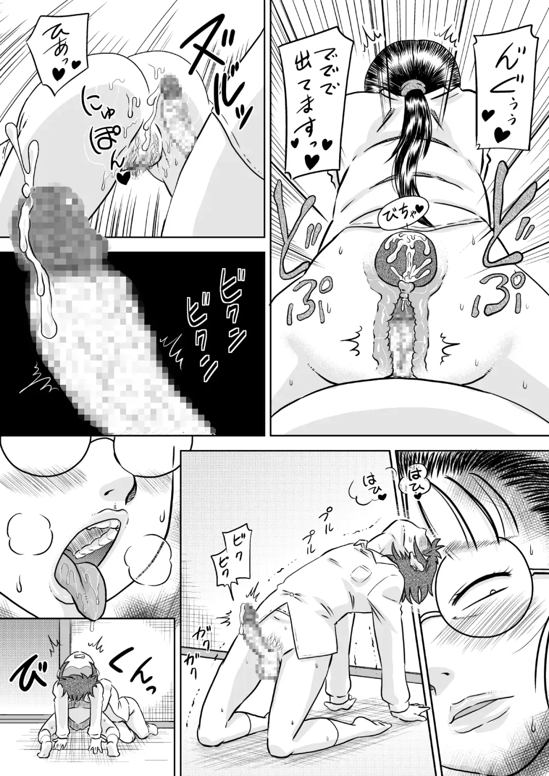 [7ten Paoki] Metsuki no Warui Onna Otaku Tomodachi Fhentai.net - Page 25