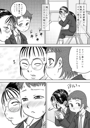 [7ten Paoki] Metsuki no Warui Onna Otaku Tomodachi Fhentai.net - Page 5