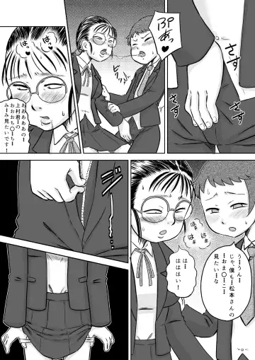 [7ten Paoki] Metsuki no Warui Onna Otaku Tomodachi Fhentai.net - Page 8