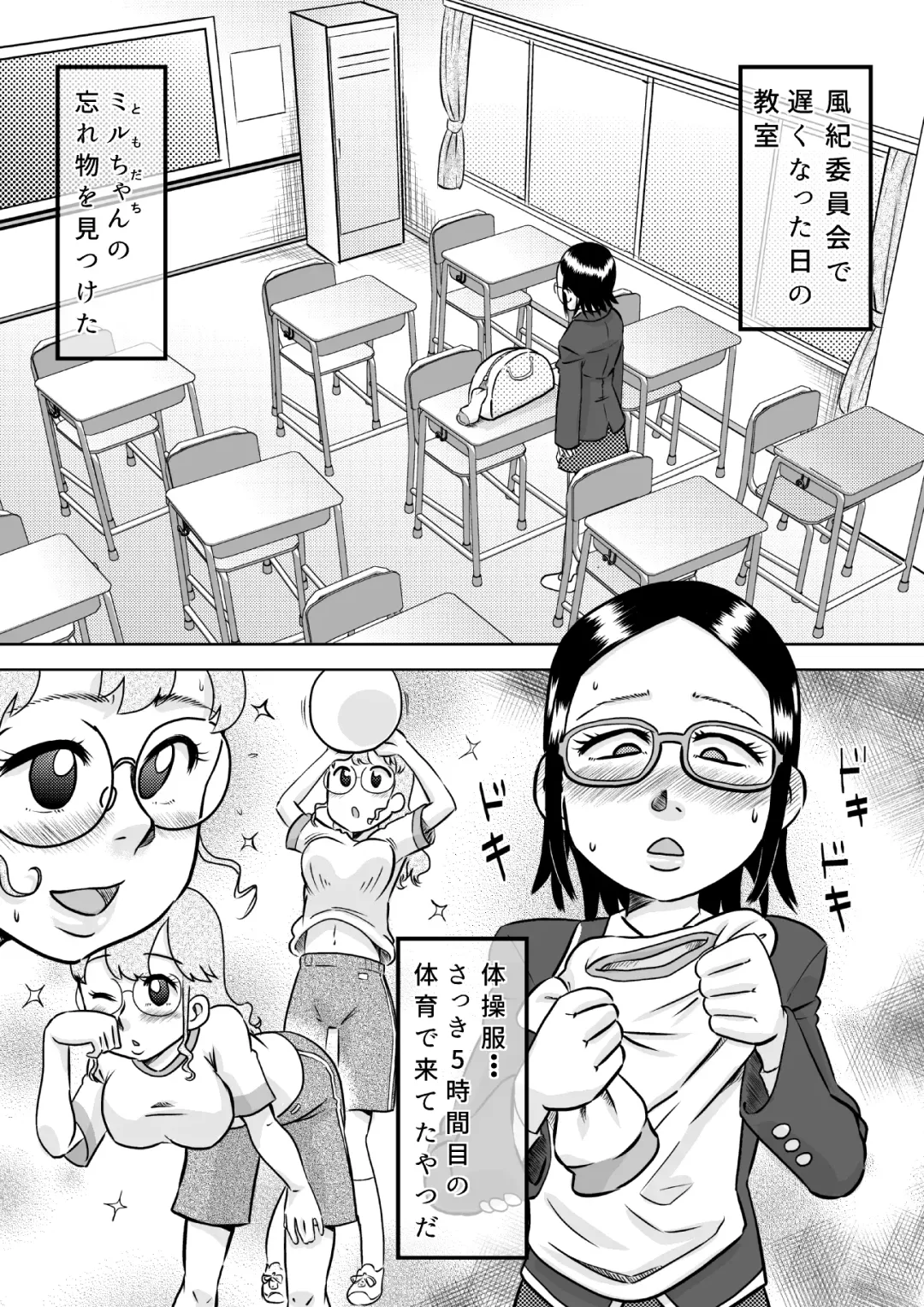 [7ten Paoki] Aru Hi Futanari ni Natta Shoujo ~Chinko Haetara Shasei Sezu ni wa Irarenai~ Fhentai - Page 19