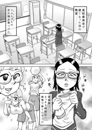 [7ten Paoki] Aru Hi Futanari ni Natta Shoujo ~Chinko Haetara Shasei Sezu ni wa Irarenai~ Fhentai - Page 19