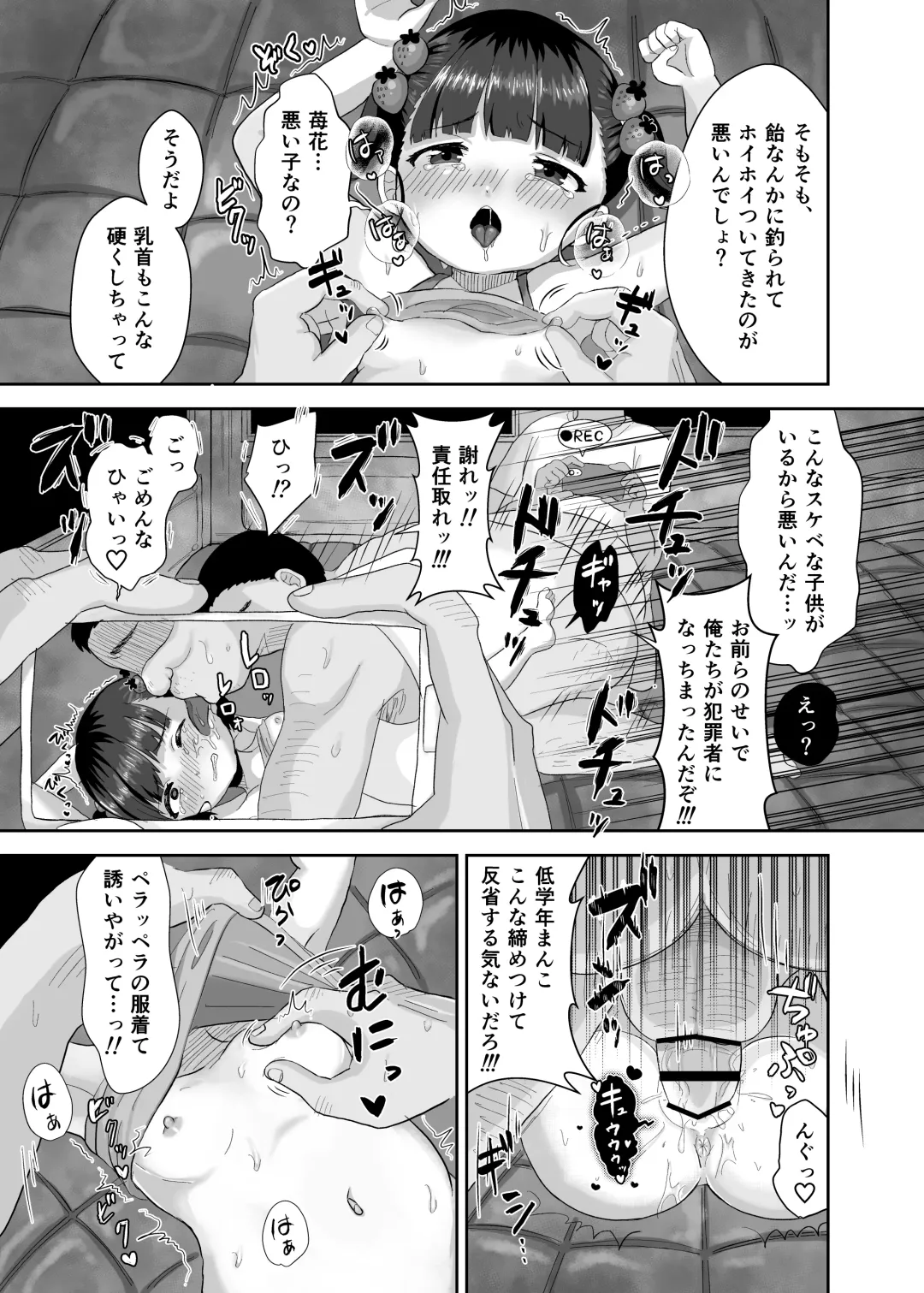 [Asano Tooru] Mushikera Fhentai - Page 11